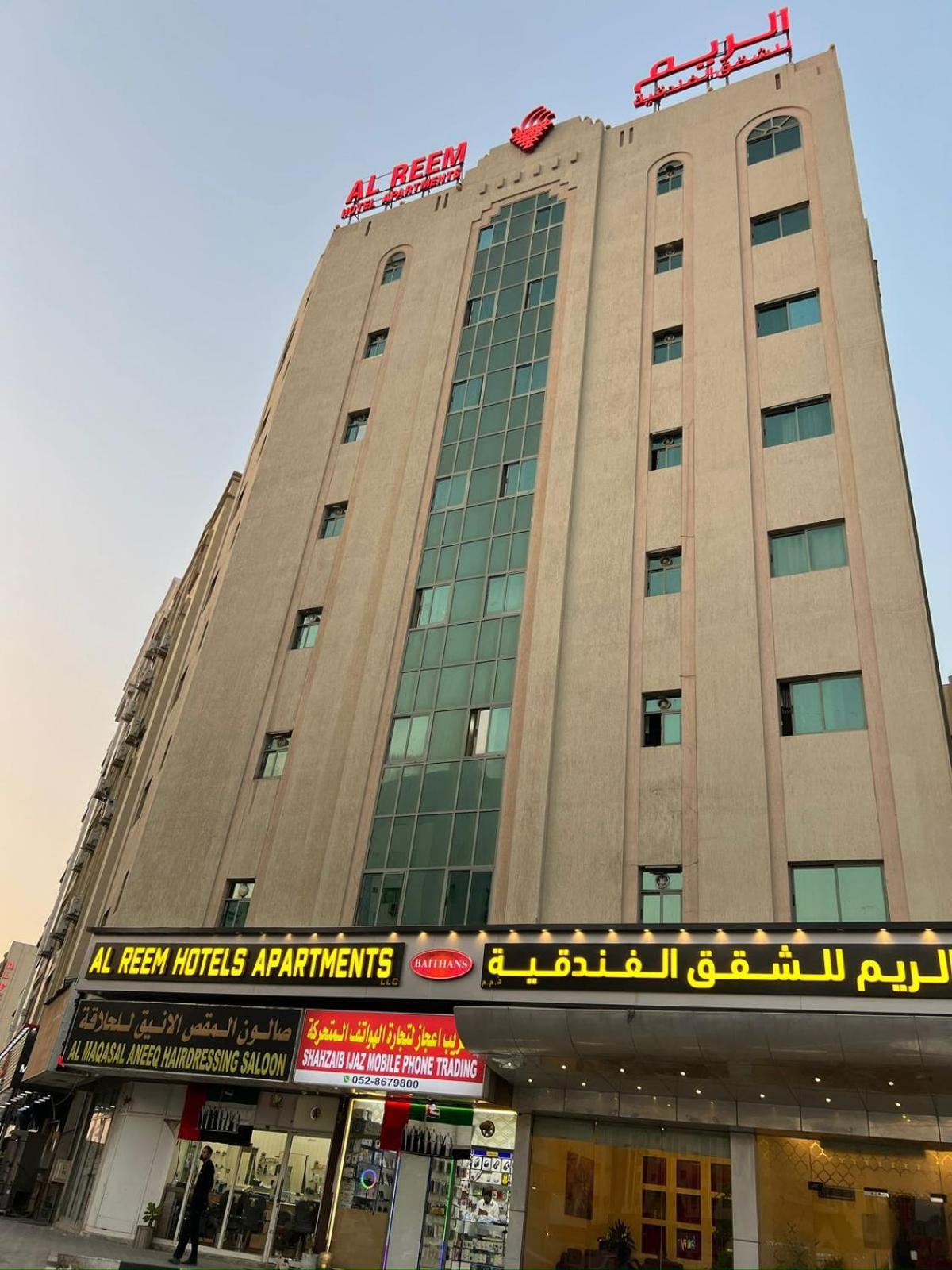 Al Reem Hotel Apartments Sharjah Luaran gambar